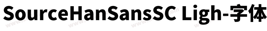 SourceHanSansSC Ligh字体转换